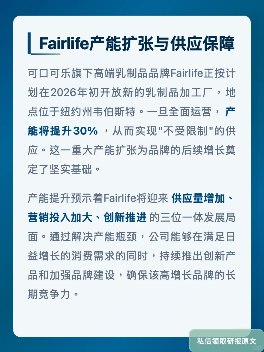 可乐灌装商协同是核心?小摩维持增持