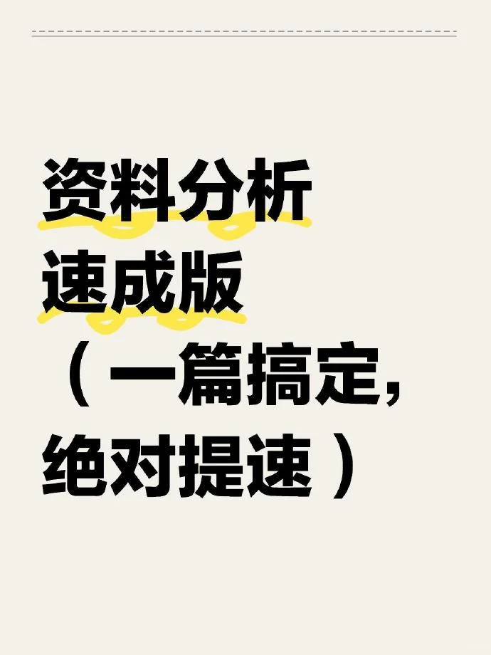 我的天，这才是真正的资料分析大佬?