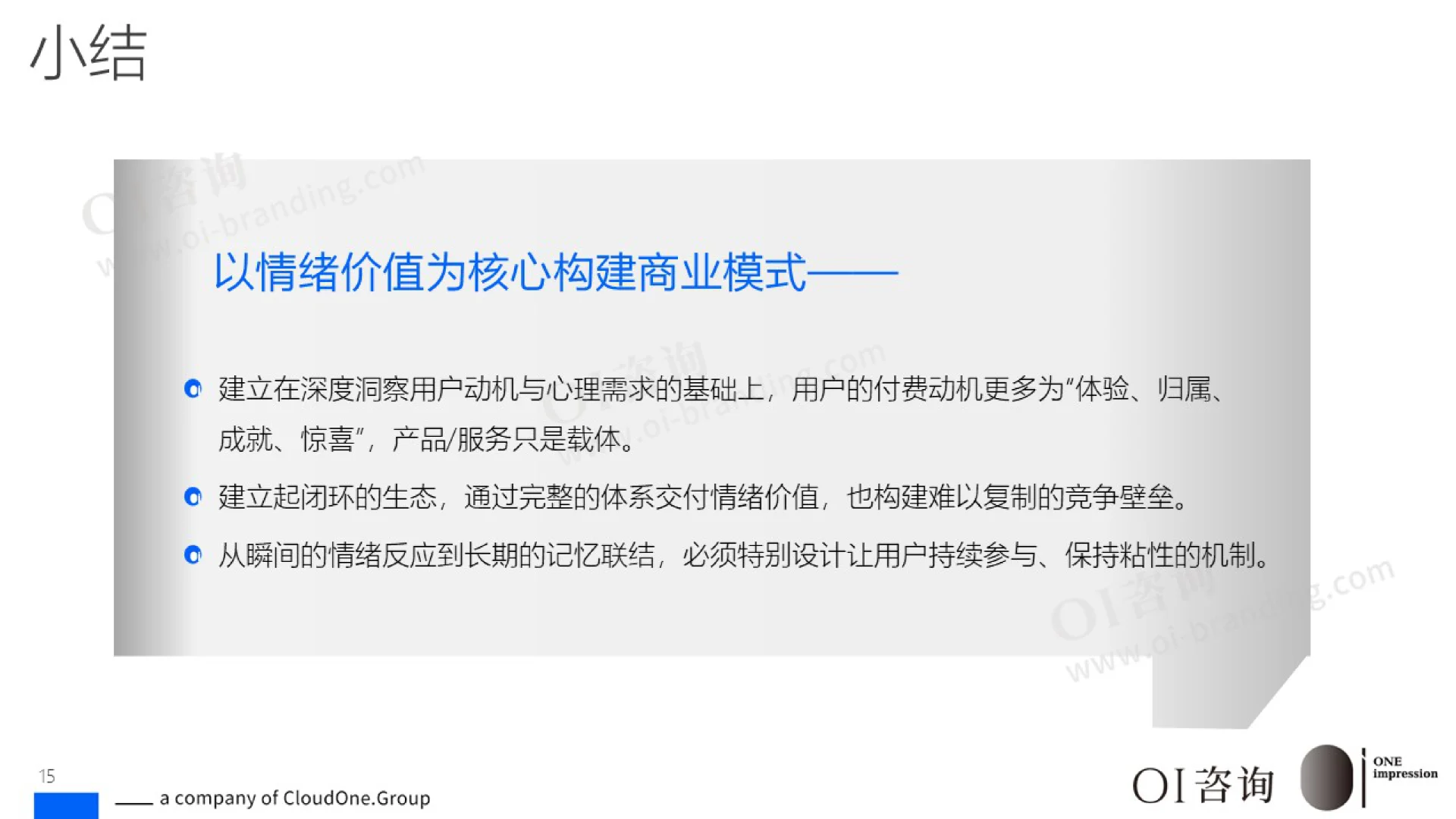 情绪价值的商业实践与发展趋势洞察