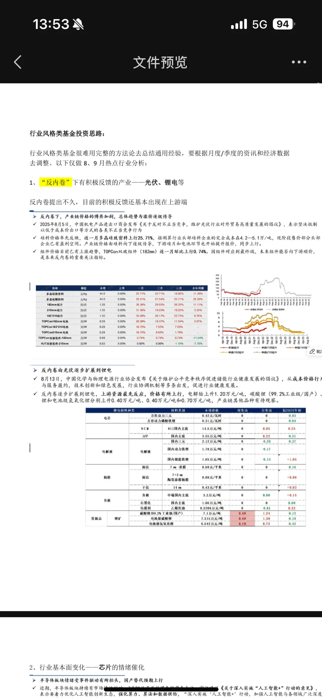 不要跟着任何理财博主投资