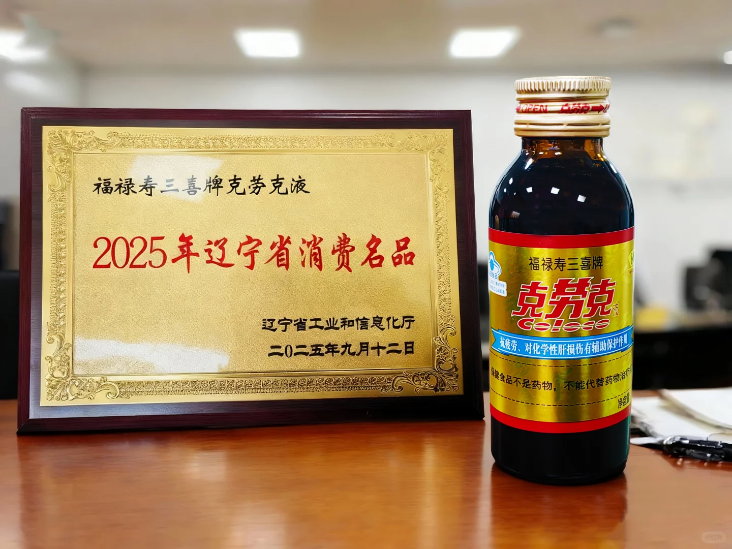 辽宁人必看!省消费名品榜单出炉!