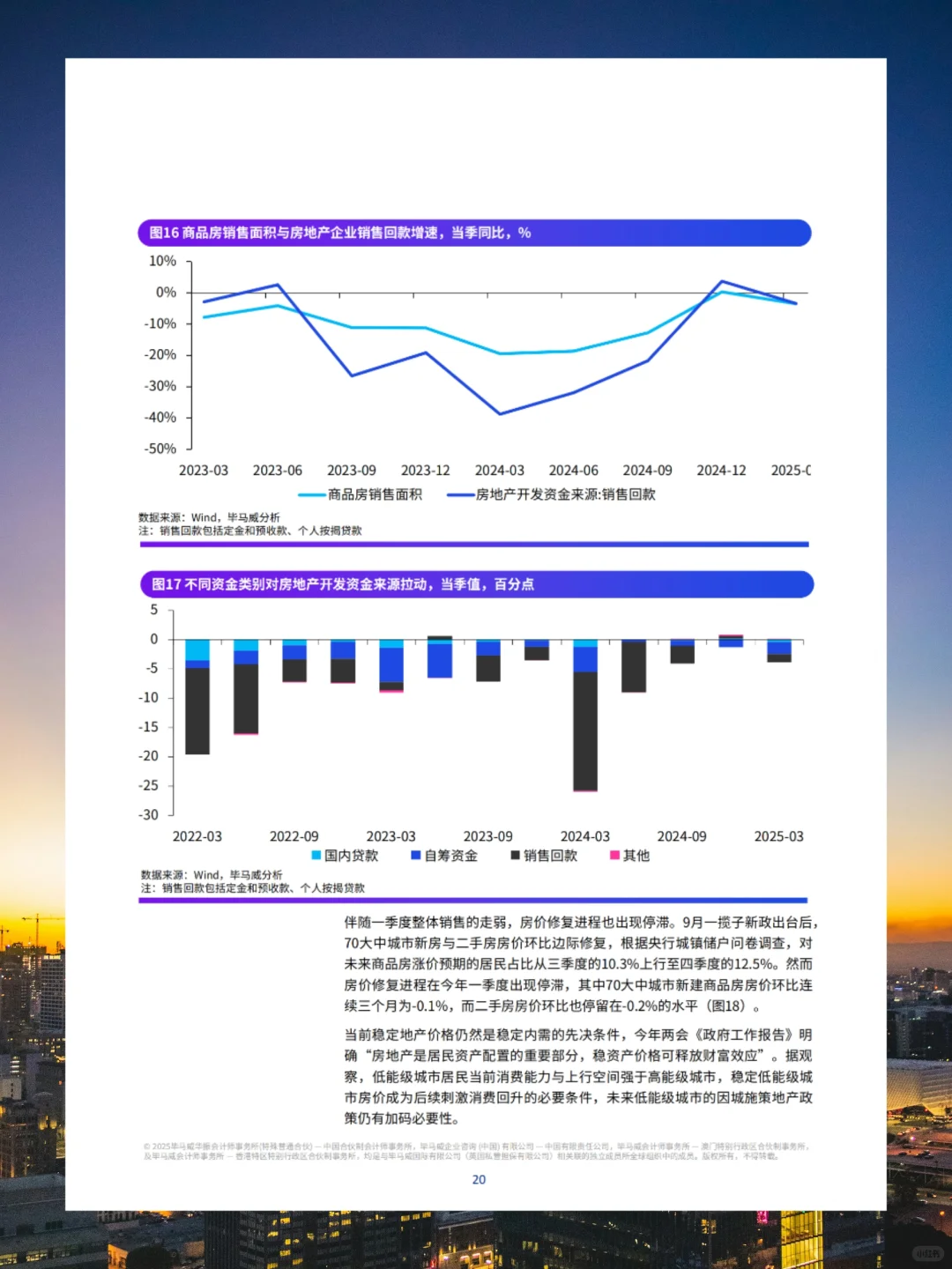 2025年二季度经济分析深度报告