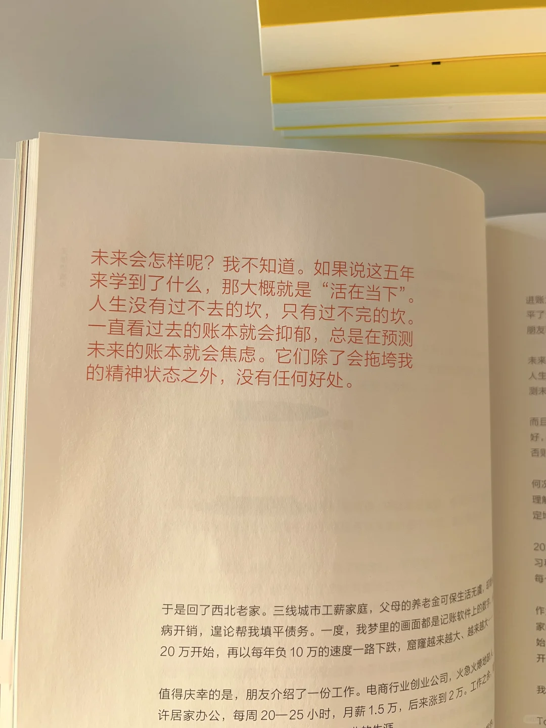 复盘账单：我这样花，便成了这样的我?️
