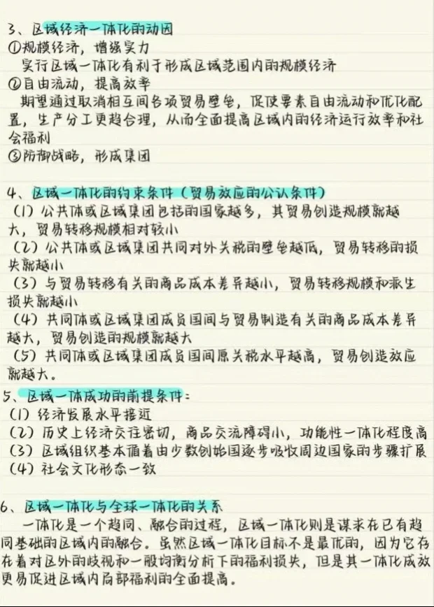 世界经济学(4)(1)