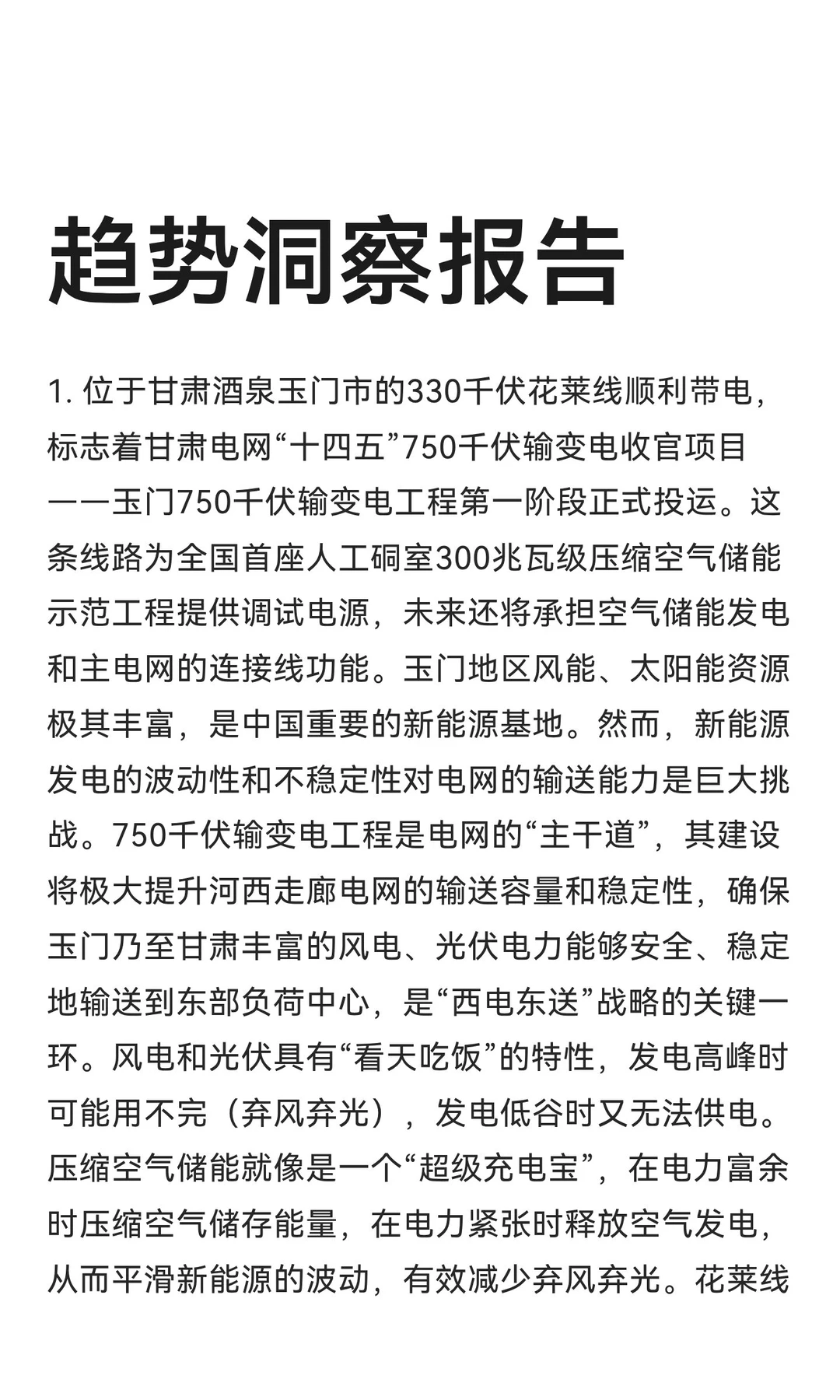 低空经济迎来统一规范标准是产业爆发基石？