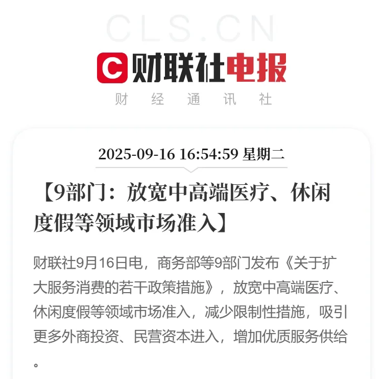 扩大服务消费 商务部等九部门发文