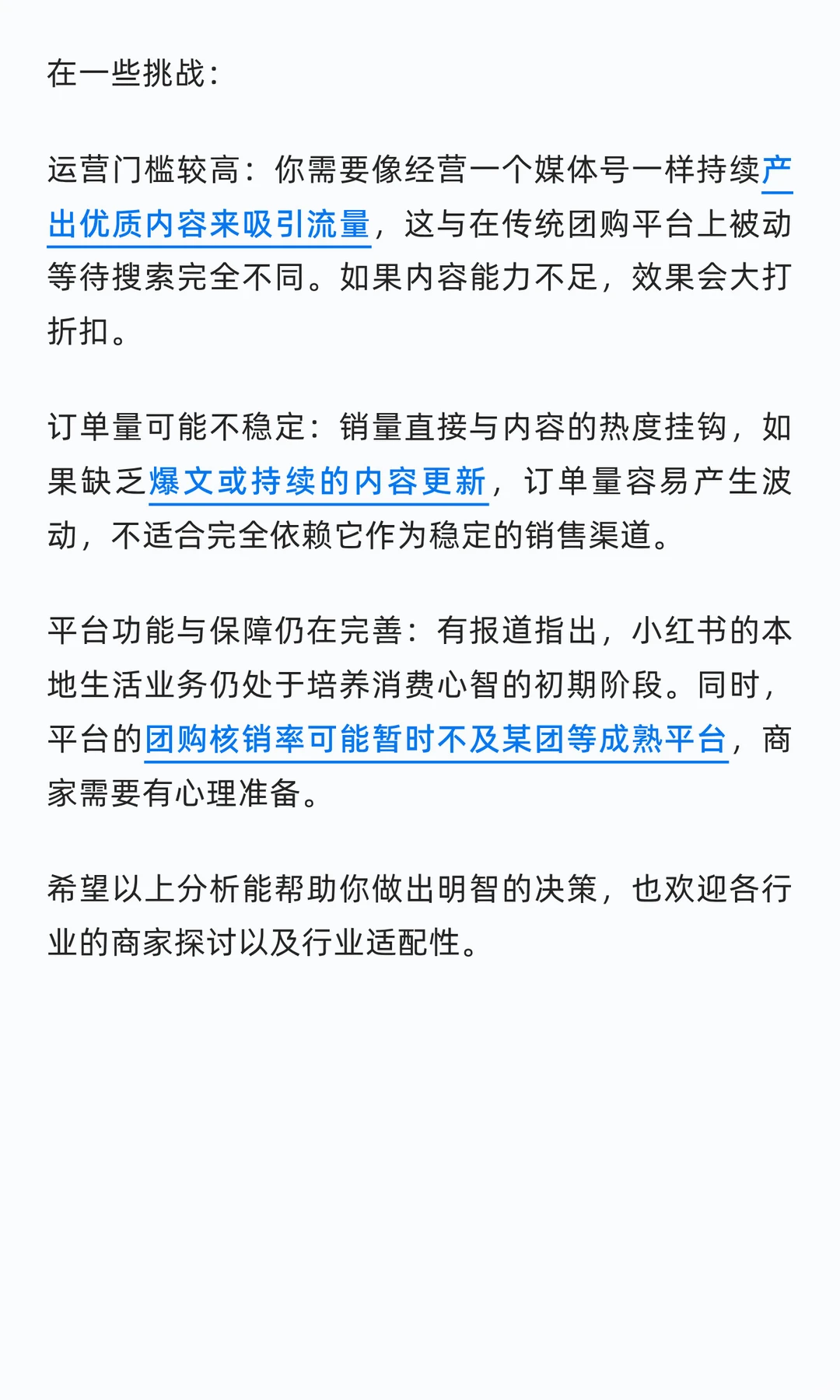 本地生活商家,是否要开通团购?