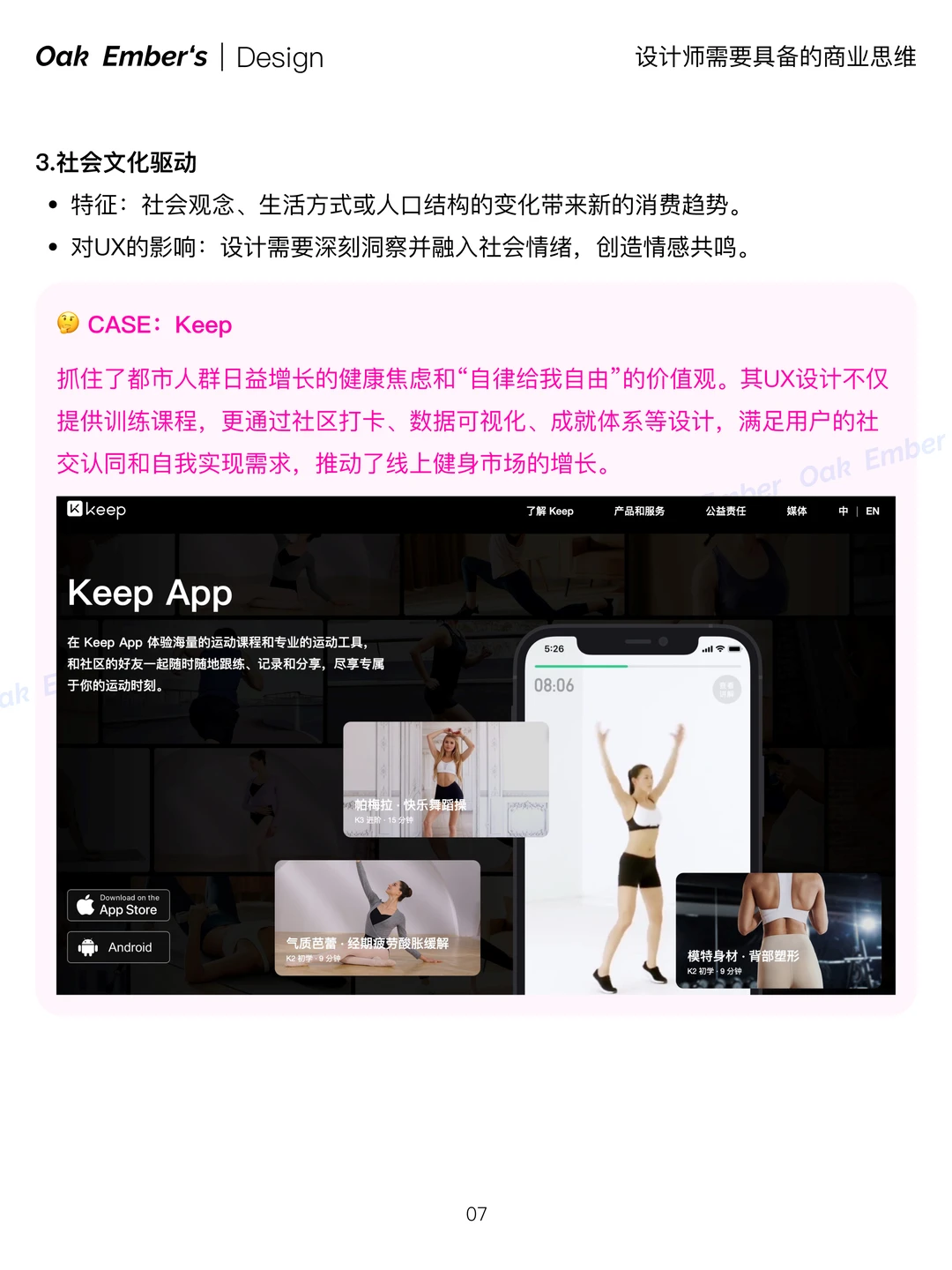 【市场规模与增长分析】UX设计找不到方向？