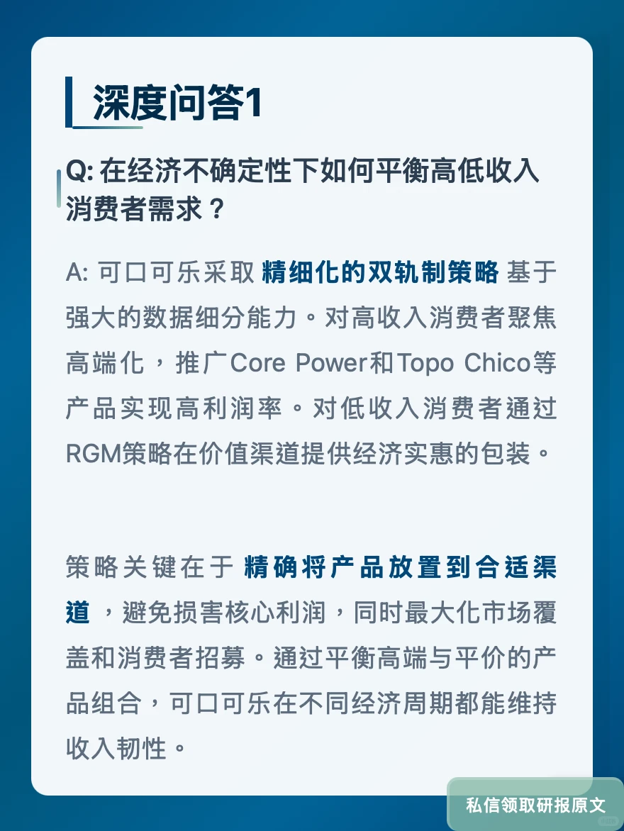 可乐灌装商协同是核心?小摩维持增持