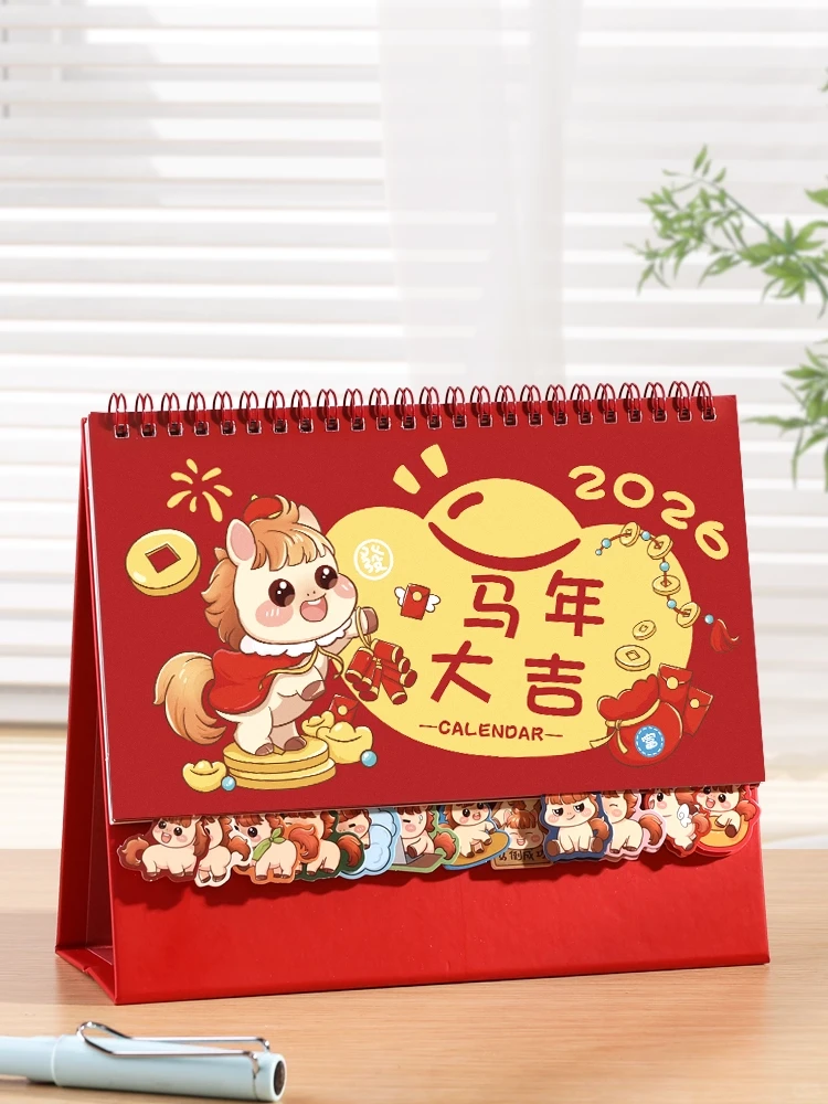 企业定制萌力首选！2026 马年卡通台历