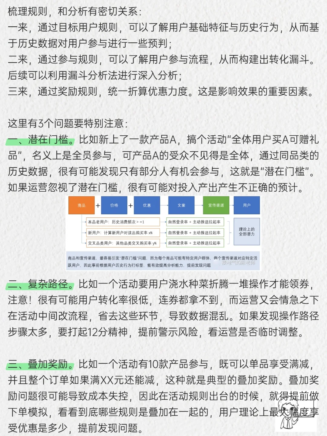 活动后怎么复盘？