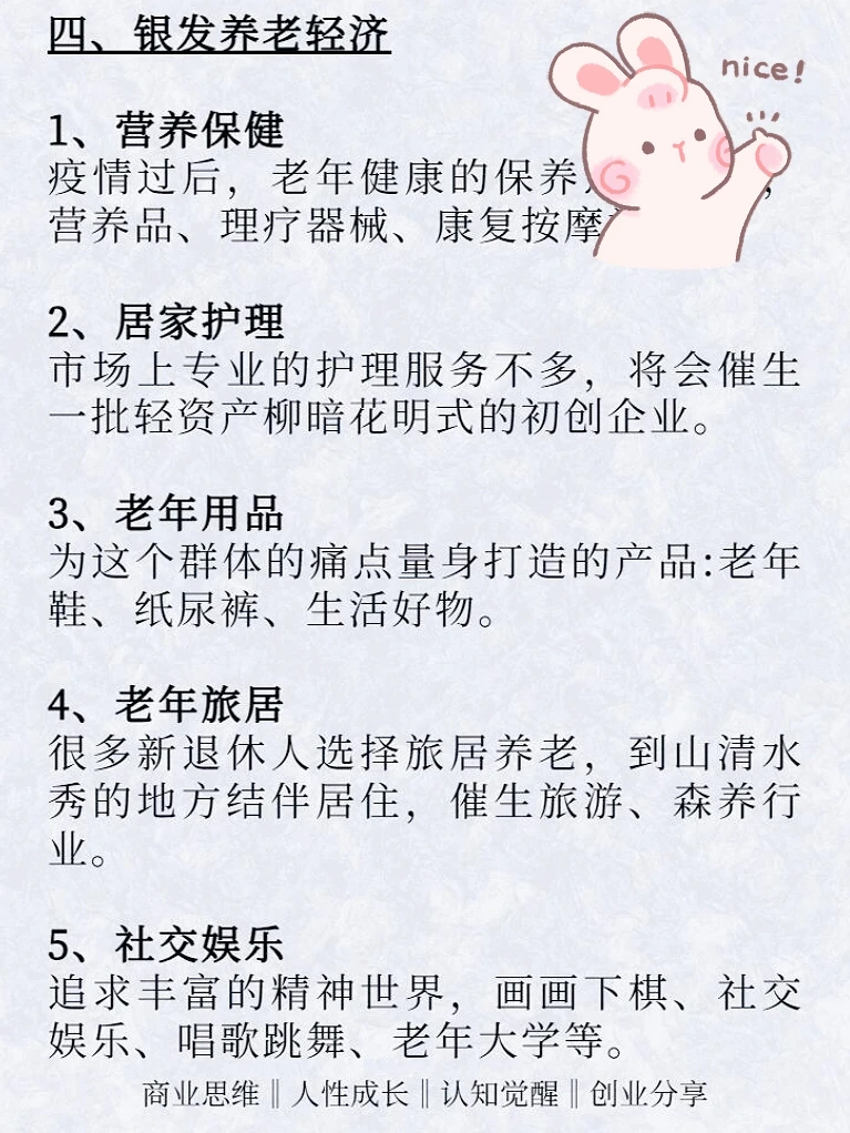 未来五年很赚钱的赛道