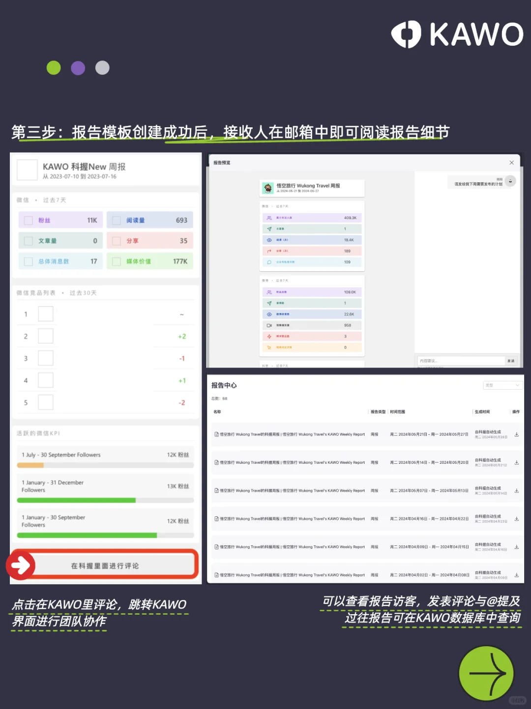 自动报告新功能上线，职场效率直接起飞！