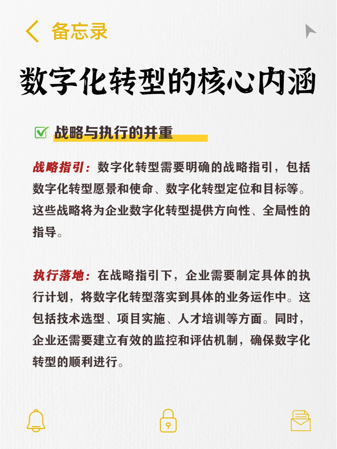90%的企业根本不懂数字化转型是什么？