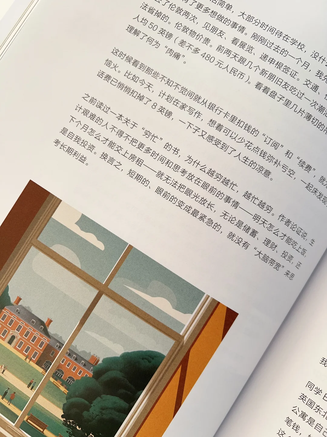 复盘账单：我这样花，便成了这样的我?️