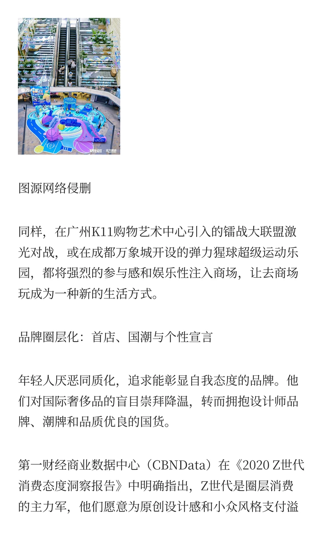 商场为何争相向年轻人示好？