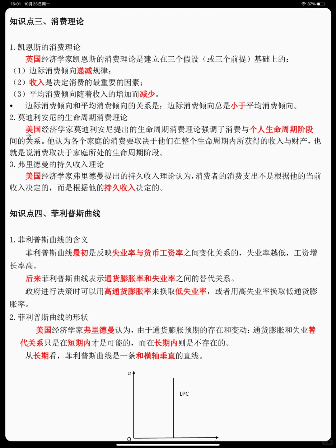 中经人力备考人必看| 2023年经济白皮书.pdf