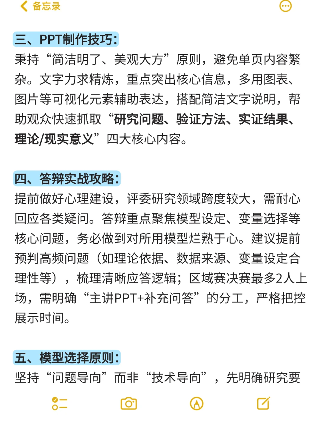 能源经济学术创意大赛国一经验分享