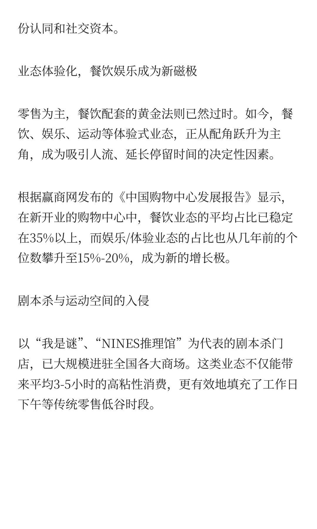 商场为何争相向年轻人示好？