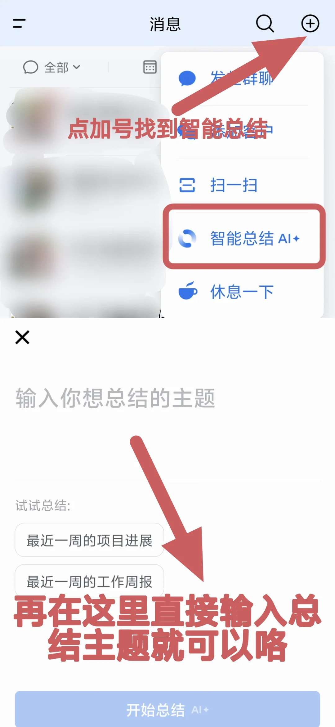 用了企微的智能总结，大厂周报可以取消了