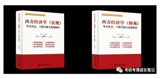 武汉大学区域经济学考博真题经验分数线