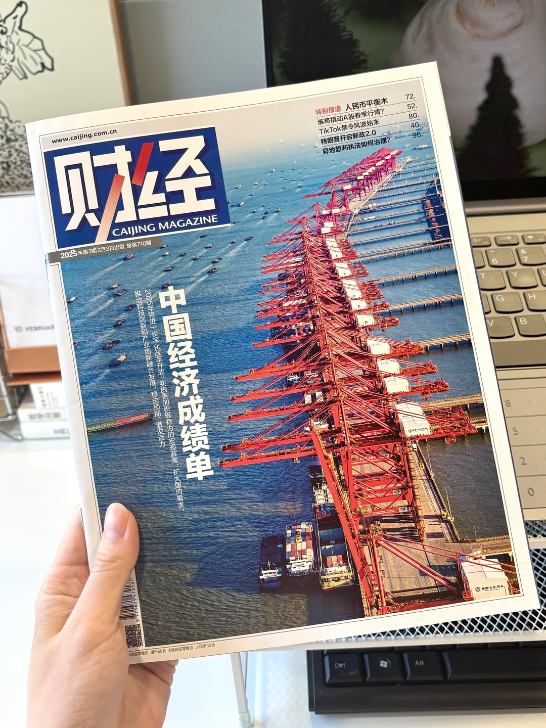 职场人最应该读的高质量财经杂志非它莫属！