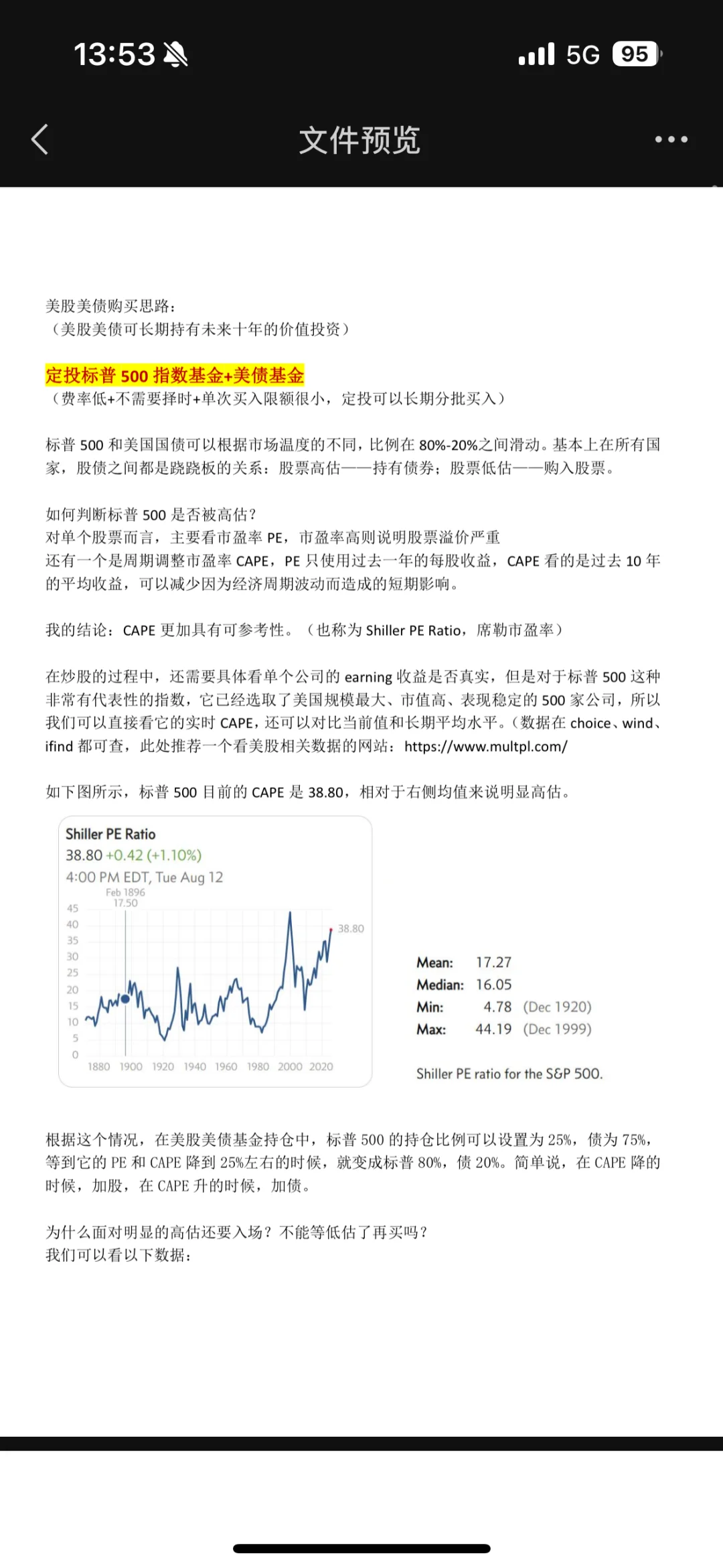 不要跟着任何理财博主投资