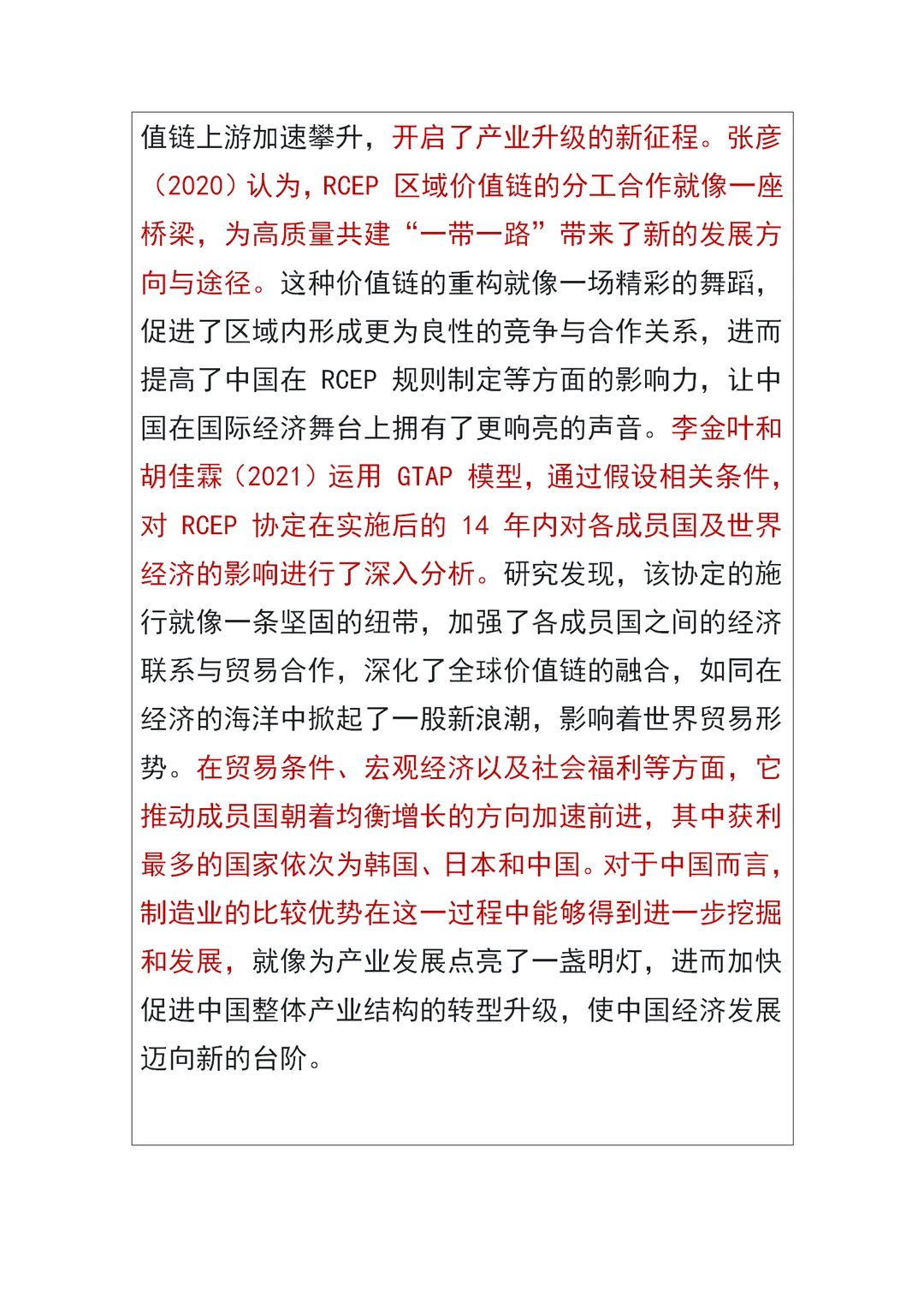 国际经济与贸易专业论文开题｜出口贸易现状