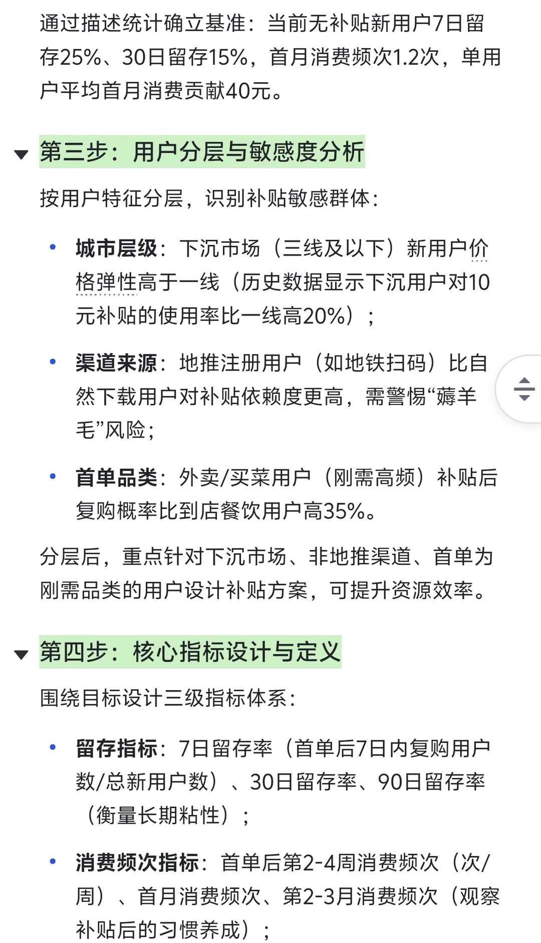 11. 美团商分-本地商业-美团平台面经（巨难