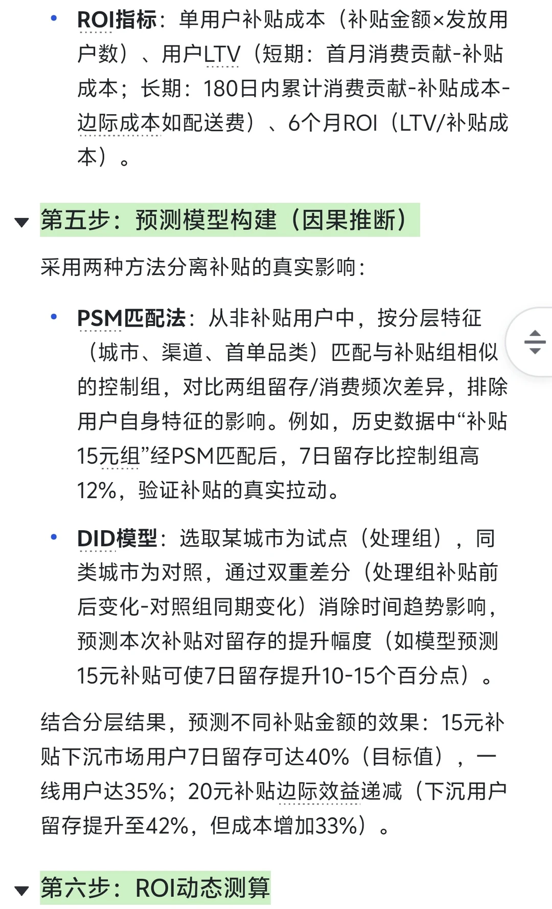 11. 美团商分-本地商业-美团平台面经（巨难