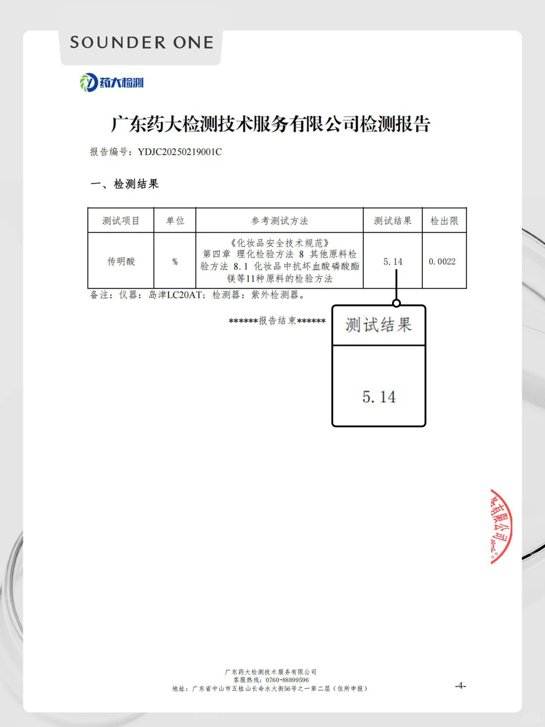 品牌搞虚假宣传❓