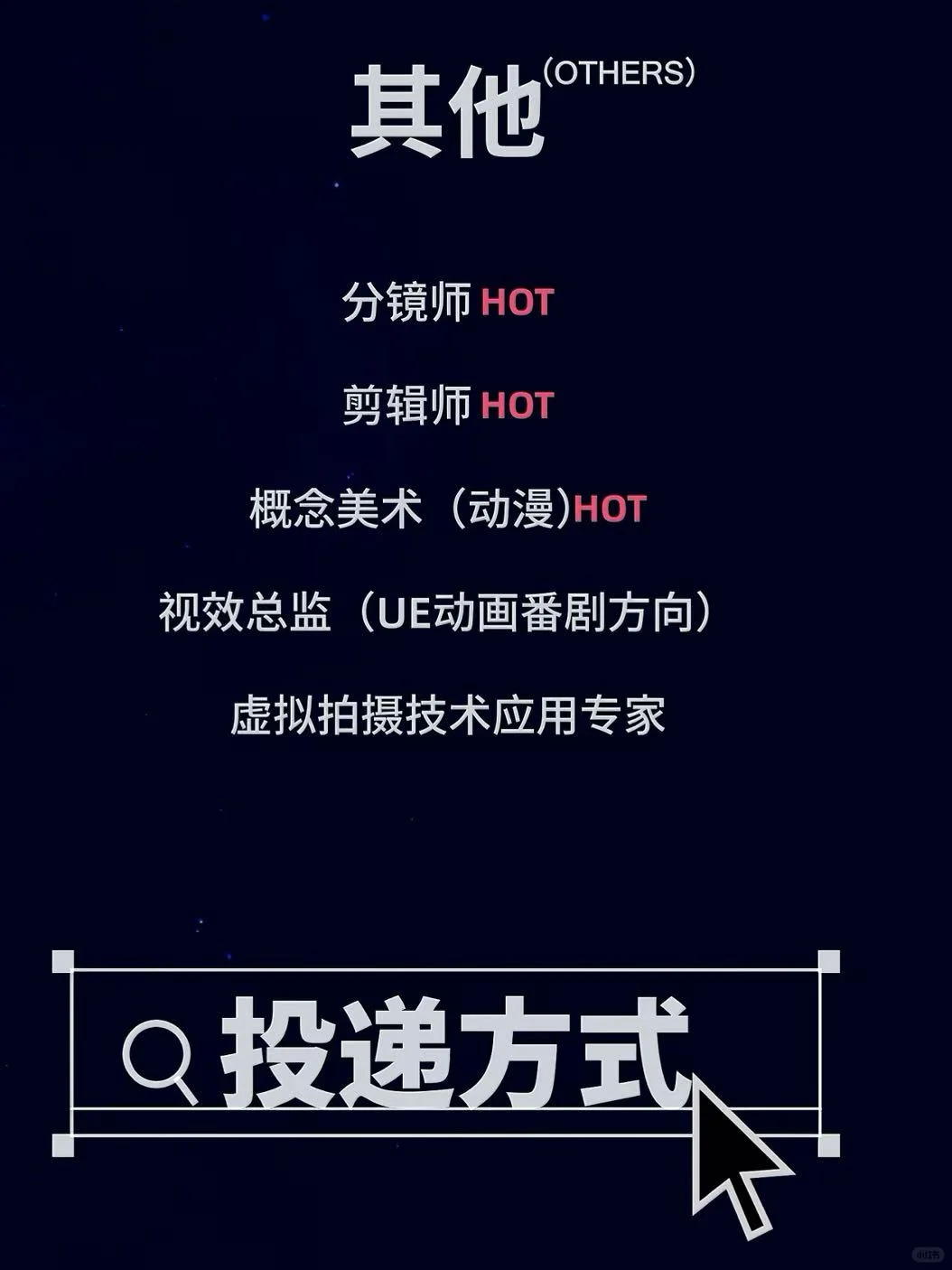 真心建议大家看看虎鲸文娱的AI岗位