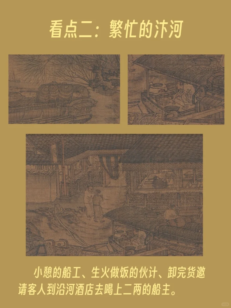 近看《清明上河图》(上)