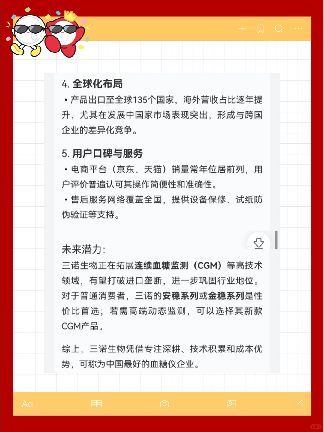 小D啊,你怎么可以这么说?..