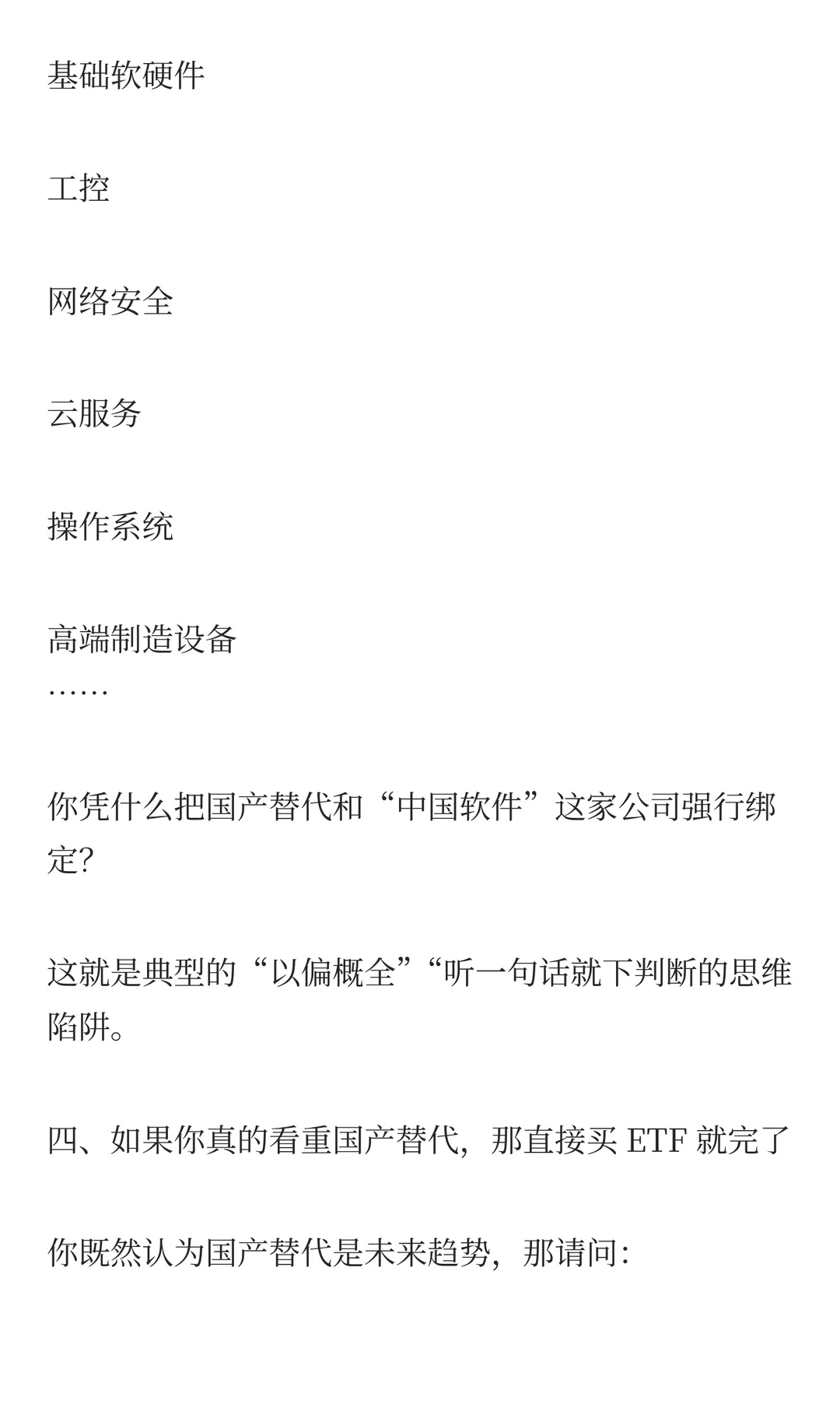 未来十年中国软件有没有潜力？