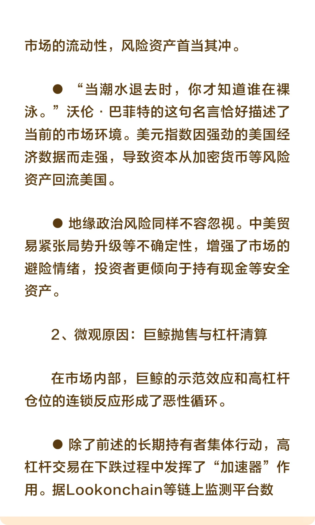 40万枚BTC大撤离!加密市场开始寻底之路!