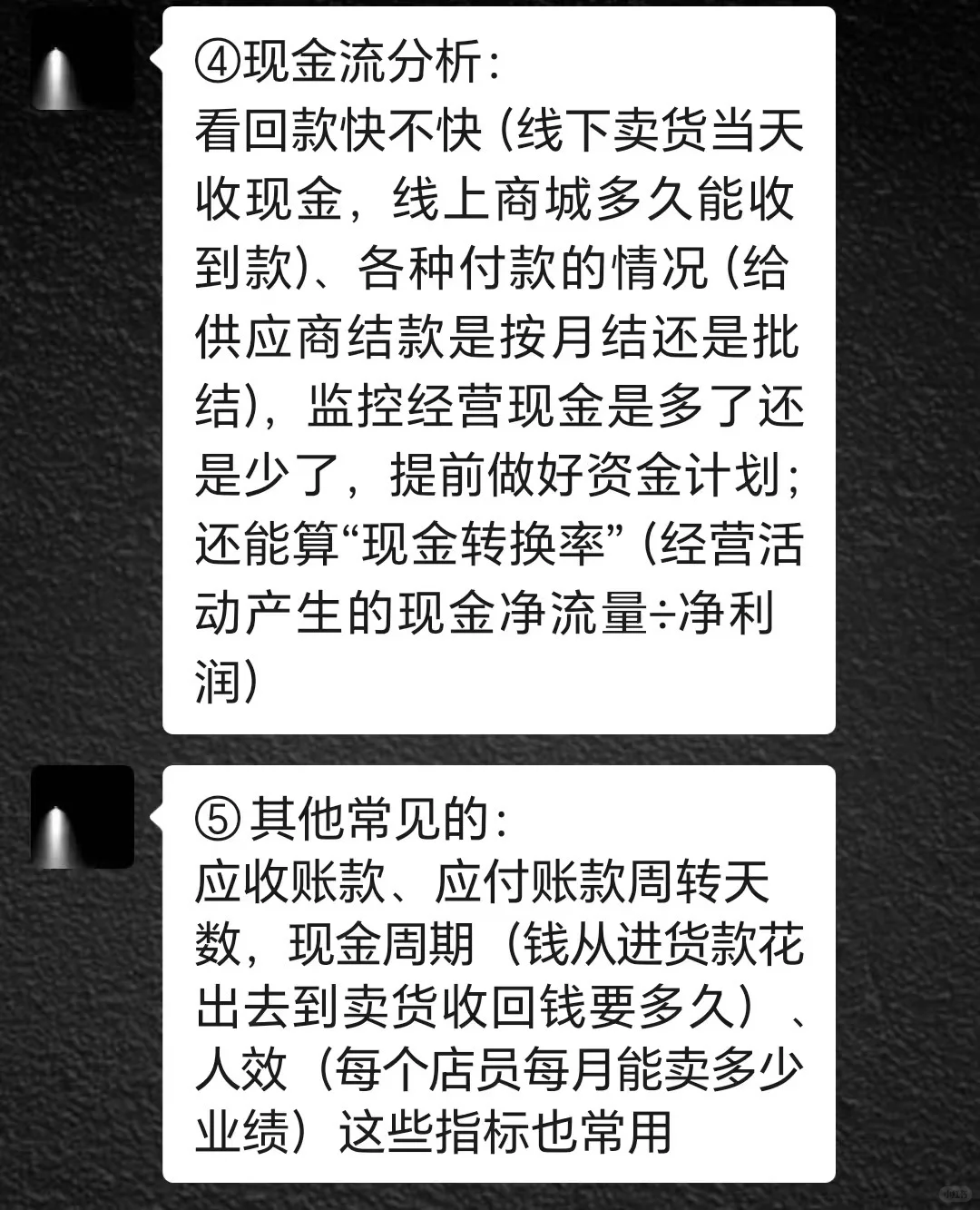 被财务bp大佬，清晰的经营分析思路醍醐灌顶