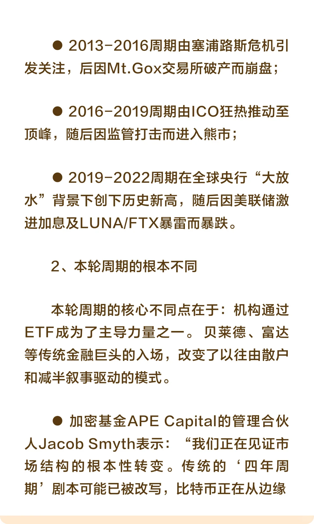 40万枚BTC大撤离!加密市场开始寻底之路!