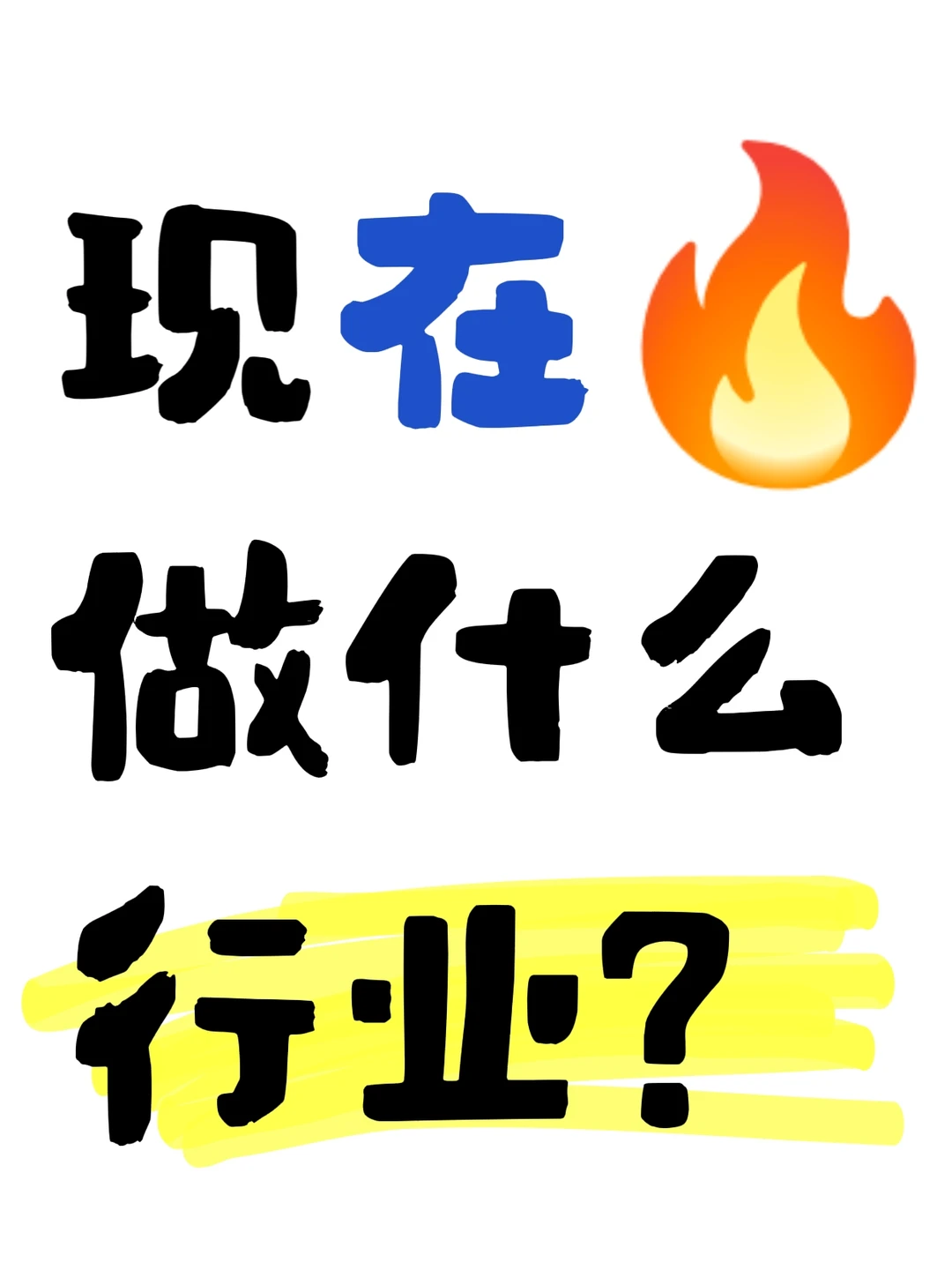 2024哪些行业悄然崛起，2025新风口在哪