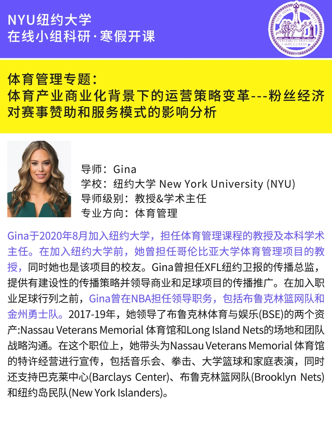 G5藤校「经济学」科研?寒假冲刺留学申请