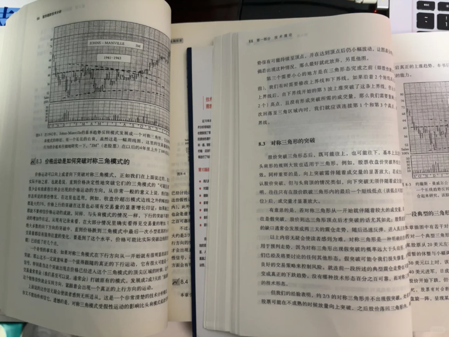 《股市趋势技术分析》第十版翻译不ok