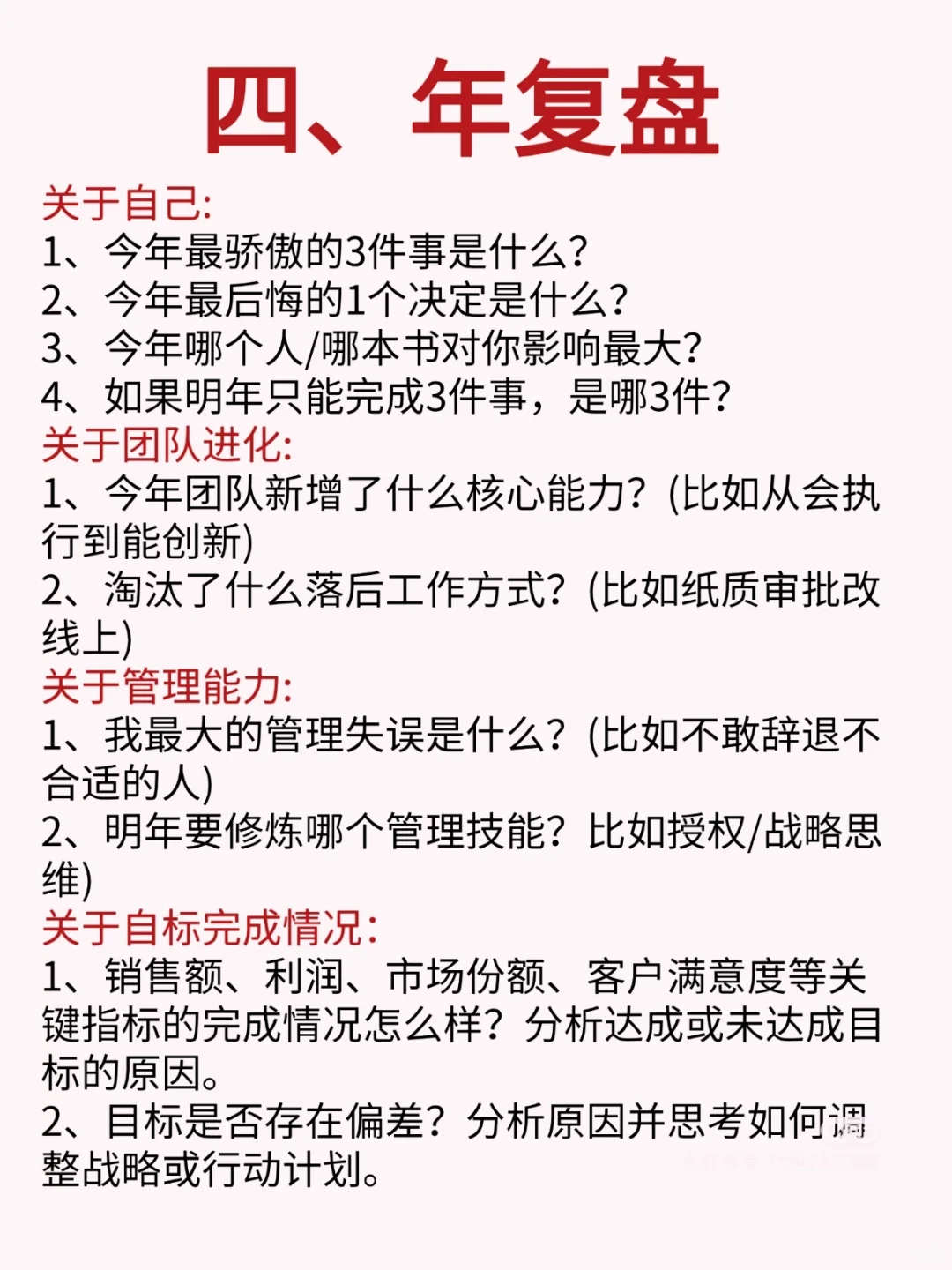 电商运营助理必看！复盘的正确打开方式