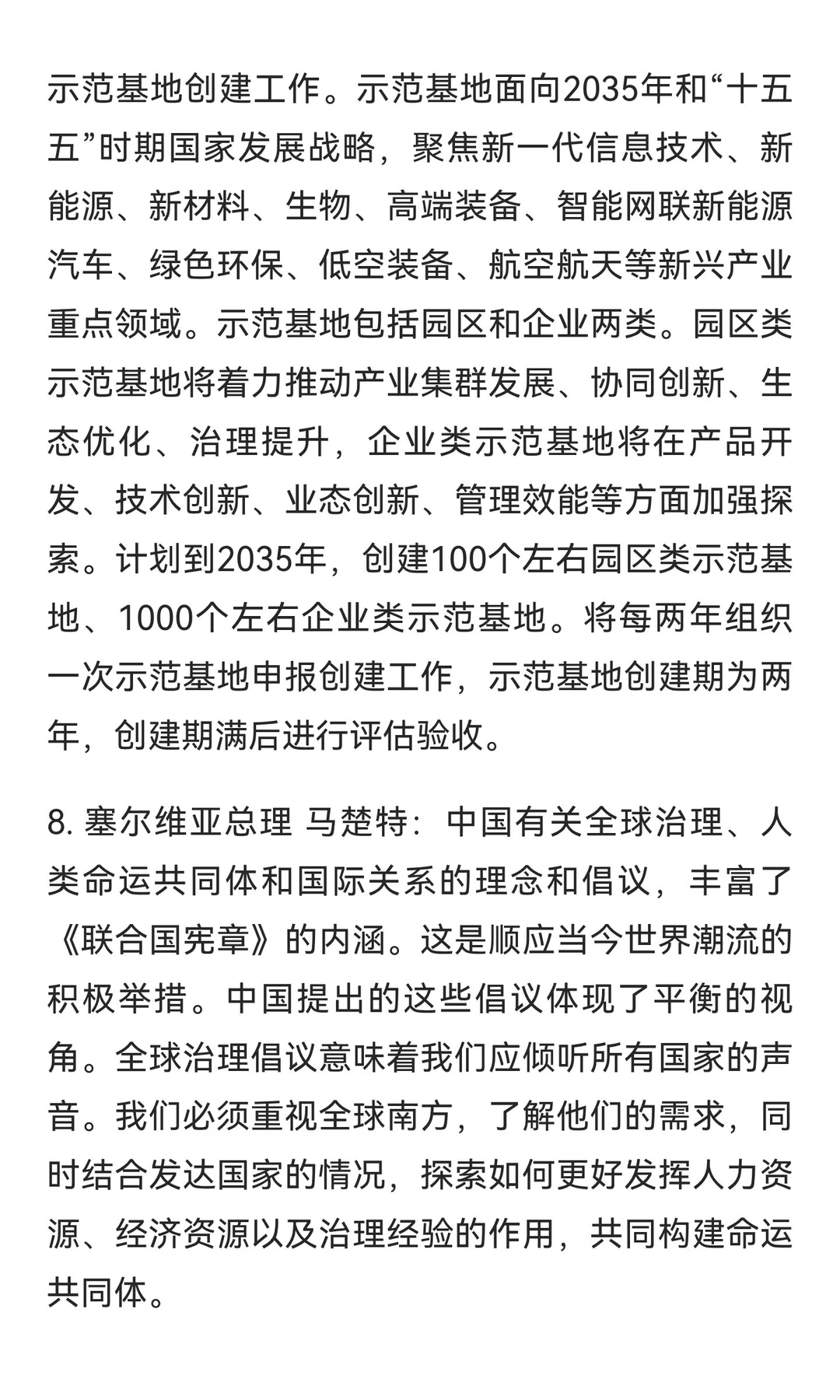 低空经济迎来统一规范标准是产业爆发基石？