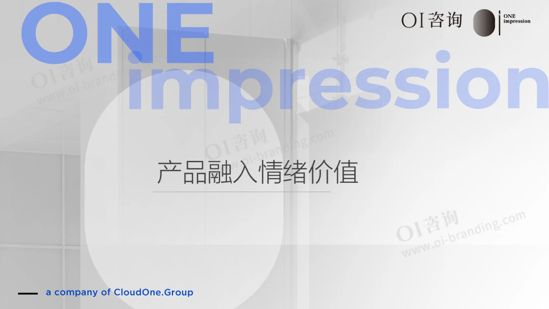 情绪价值的商业实践与发展趋势洞察