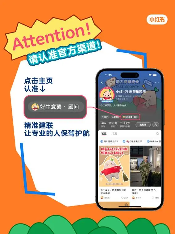 ?8月行业风向标！小红书头客官方月报速领