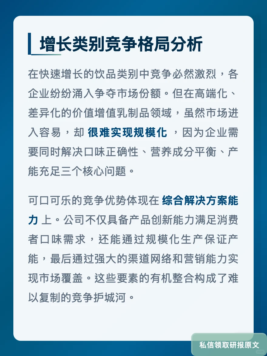 可乐灌装商协同是核心?小摩维持增持