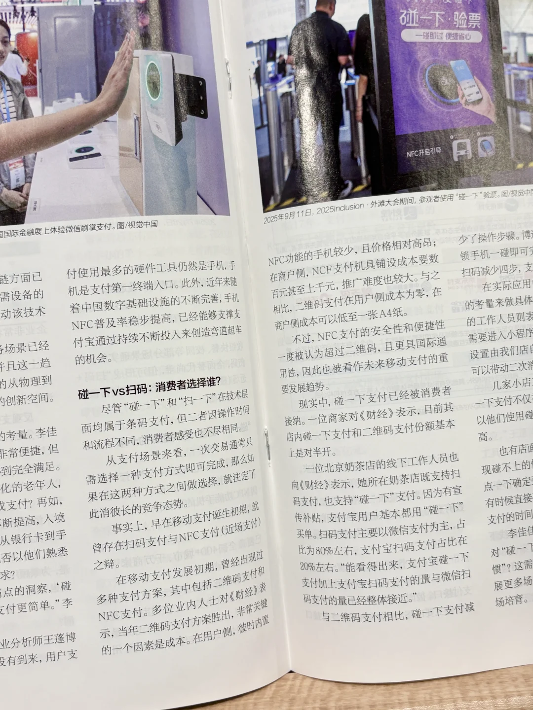 财富认知不掉队!职场人的宝藏期刊?️✨