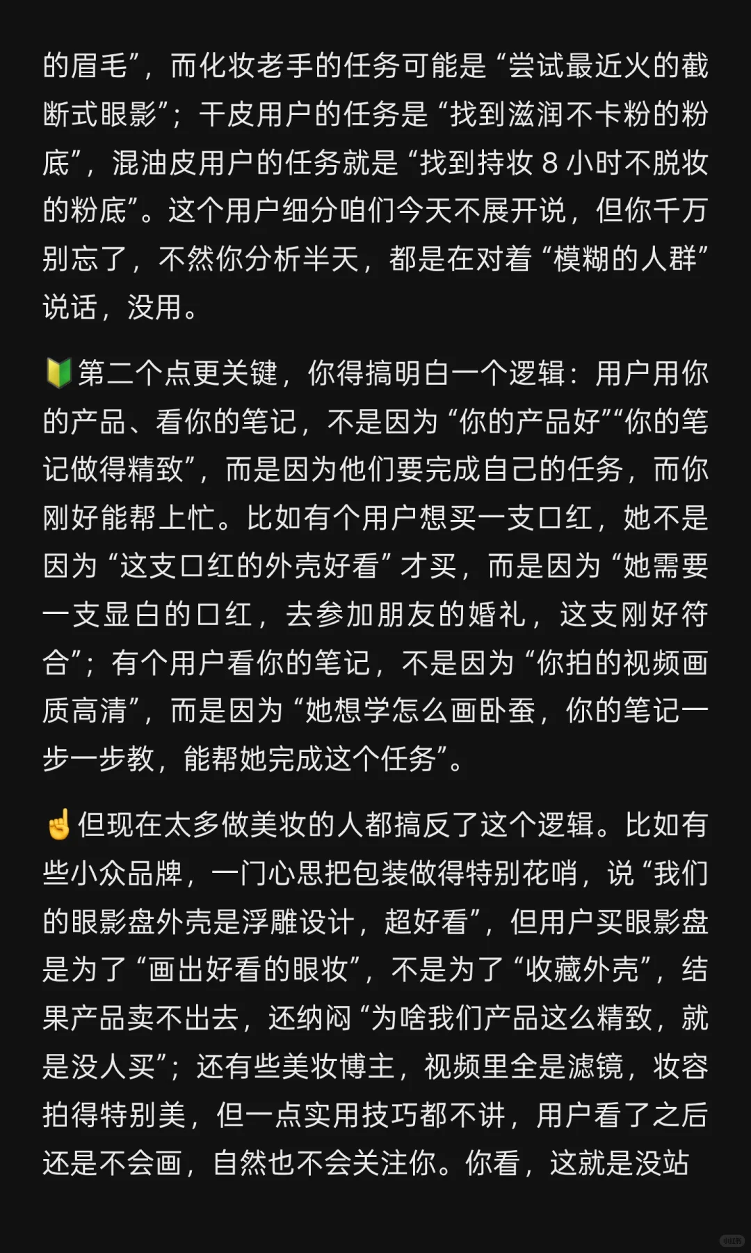 独特视角深度拆解“痛点”这个事