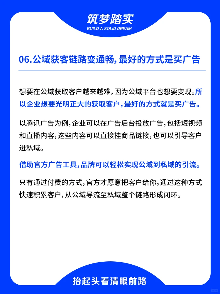 2024年那些最狠的私域流量10大趋势