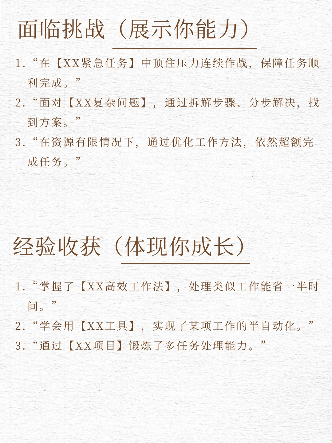 普通牛马请进！琐碎杂事也能简单有效述好职